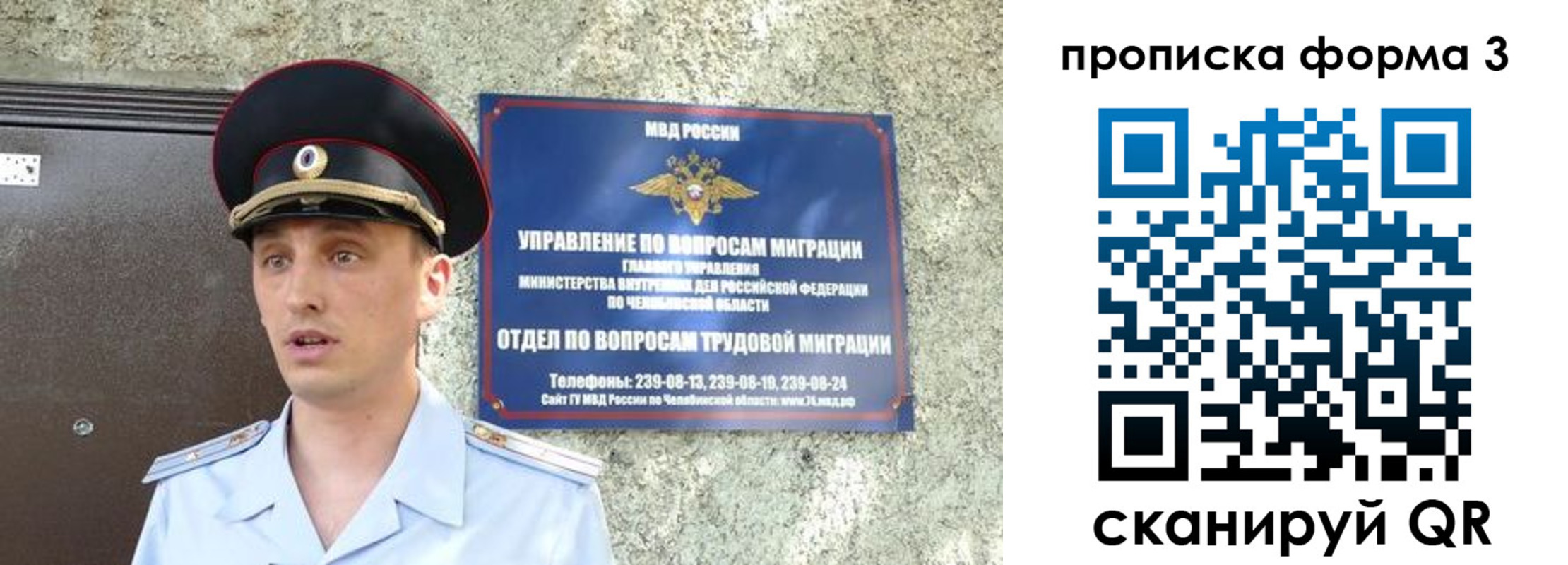 временная регистрация недорого в Рыбном
